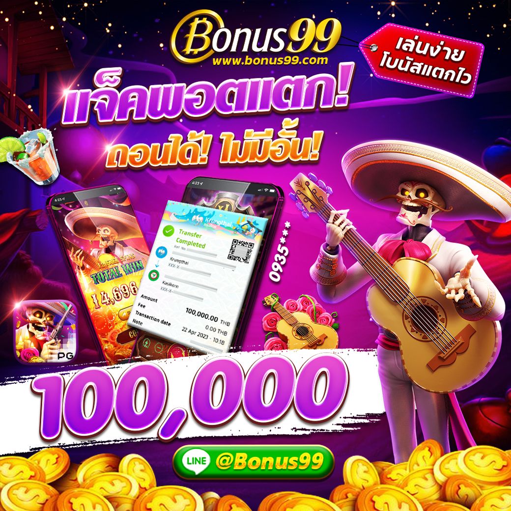#Bonus99 #755mcasino #ufa88kh | คาสิโน, บาคาร่า