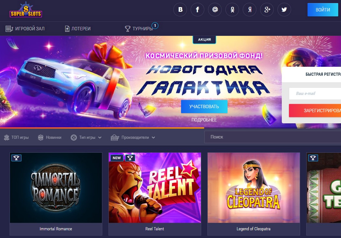 Casino Super Slots - CSS Winner