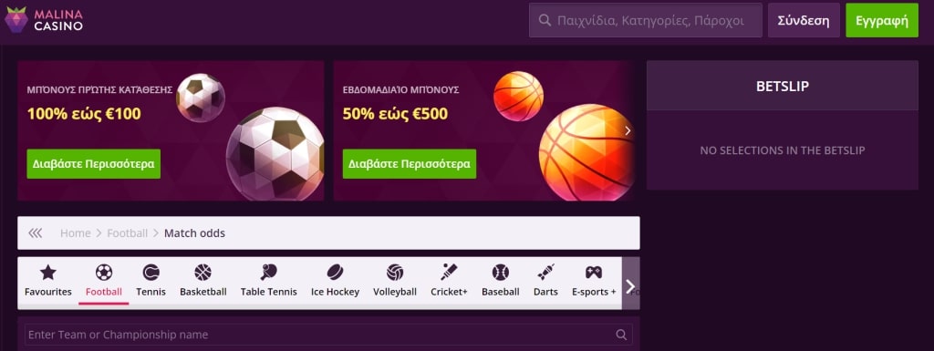 Καζίνο Malina - Όλα όσα πρέπει να ξέρετε