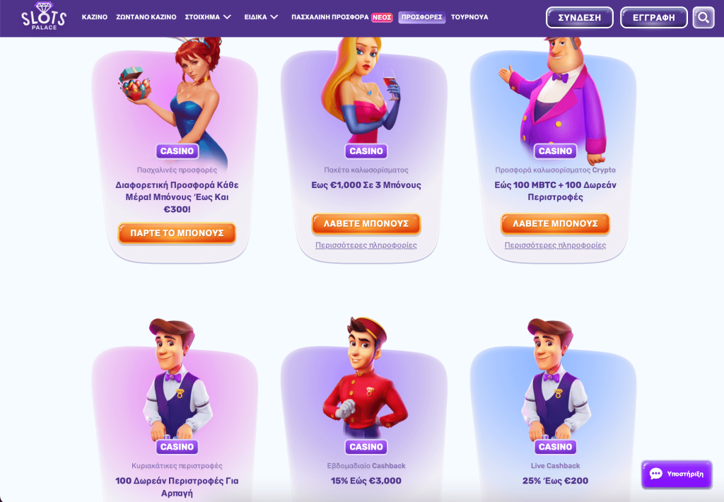 Slots Palace Casino Greece ⇒ Μπόνους έως 1000 EUR + 50 FS ⇒ Είσοδος στο ...